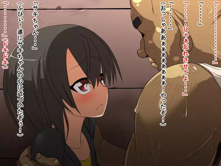 Saki to Riku to Tagosaku