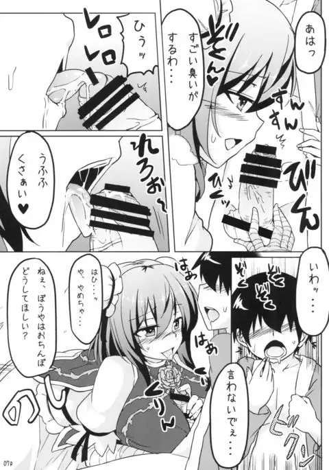 Oneshota Soushuuhen Jou