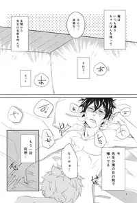 "Mata ashita" de sekai ga kawaru (Barakamon)