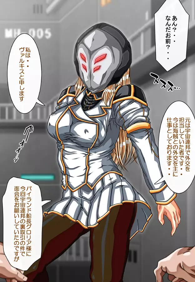 Captain Gloria ~Rinkan Kyuuchi no Onna Kaizoku! Nogarerarenai Injoku Koukai~