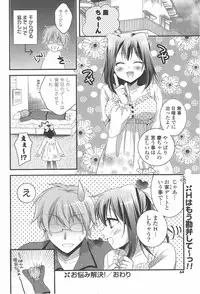 COMIC Potpourri Club 2011-01