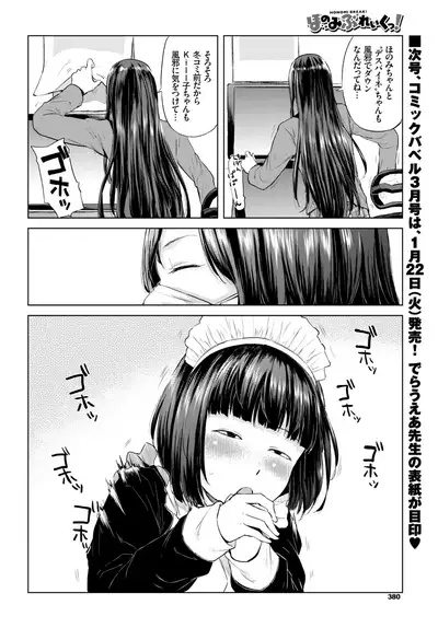 COMIC BAVEL 2019-02