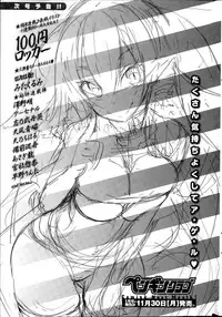 COMIC Penguin Club 2015-12