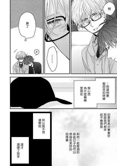 [Yoshio Akira] Shirayukihime ni Kuchizuke | 亲吻白雪姬 Ch. 1-6 [Chinese] [拾荒者汉化组] [Digital]