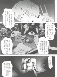 [club54 (Ichigo Mark)] Osanahime - Chijoku no Rinkan Jinmon (Stellvia of the Universe)