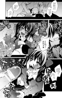 (C85) [Chemical Janky (Shiori, ALISON)] Pakipaki Hata-tan (Touhou Project)