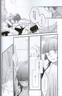 (C82) [Niratama (Sekihara, Hiroto)] Teikakazura no Hana to Hototogisu (Smile Precure!)