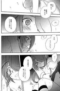 [Takaya Kirigakure] DE-10 (Inazuma Eleven)