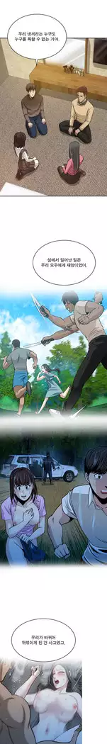 Do you Want to Change Partners Ch.0-30