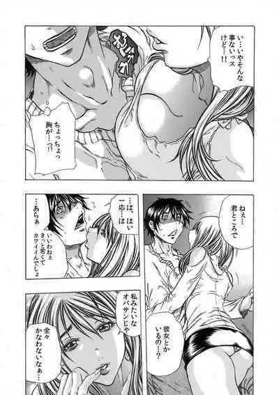 Tonari no Okusan w Kachiku Ni Suru 13 No Houhou 1