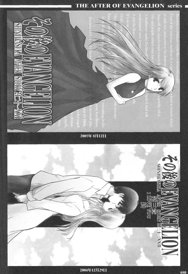 Epilogue of Evangelion Pt7