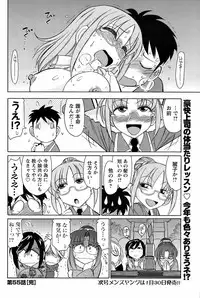 COMIC Men's Young 2009-02