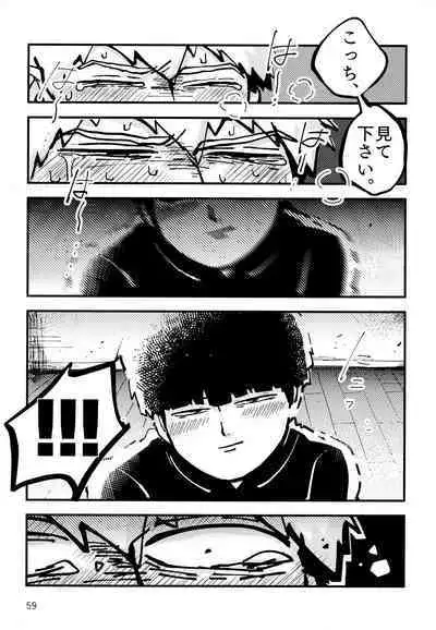 Datte, Shishou ga Yobukara.