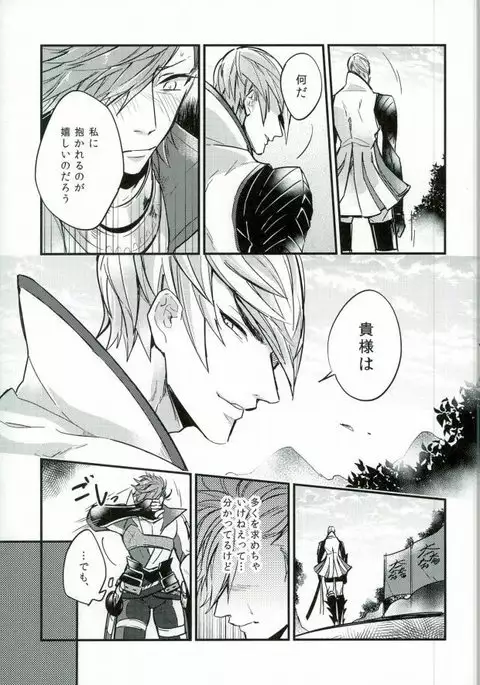 Surechigai no Renjou