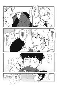 (ONE→HUNDRED 3) [Dakuhan (Nononono)] Kanwakyuudai 2100 (Mob Psycho 100)