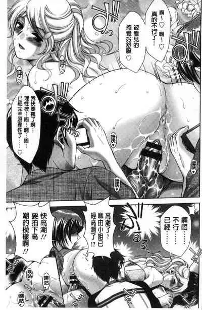 Bi Maso Festa - Maguwai no Mesu Niku | 美被虐女的節慶 性愛交合的牝肉