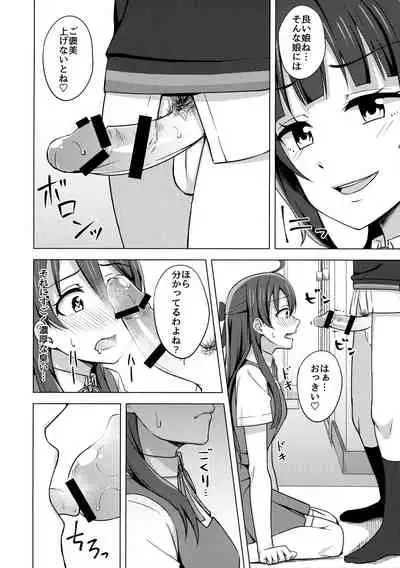 Kowareru Hodo Aishite Hoshii