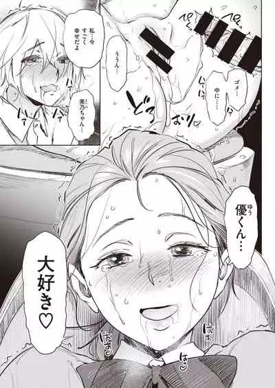 COMIC Kairakuten 2021-05