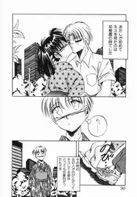 [Kawahara Shin] Shunshou Ikkoku