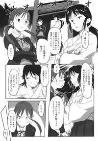 [Sameda Koban] Beastie Girls