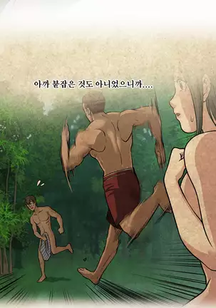 Do you Want to Change Partners Ch.0-16