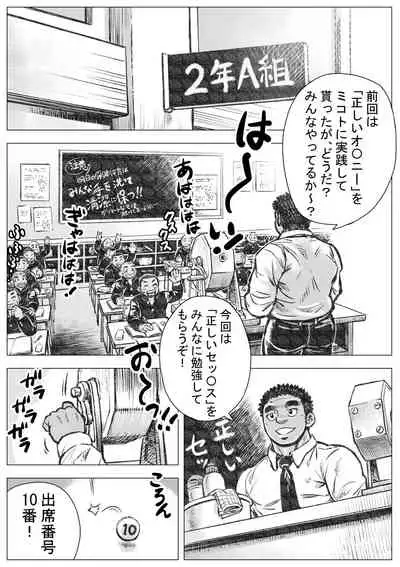 [Hastured Cake] Bouzu hae Kake Kawa Kamuri 2