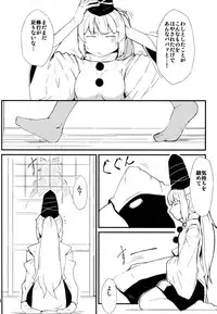 (Reitaisai 13) [Moeru Gomi (Ogata Hiro)] Kiraritteru (Touhou Project)