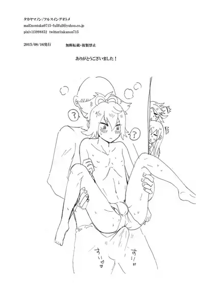 Boku-tachi to Midareyou