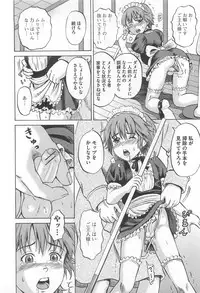 [Anthology] Otokonoko Uke Vol.1