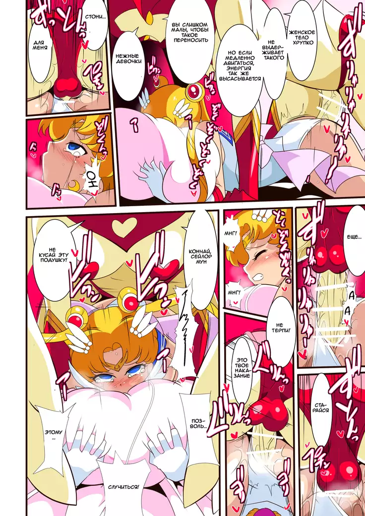 Seigetsu Botsuraku Fall of the Holy Moon