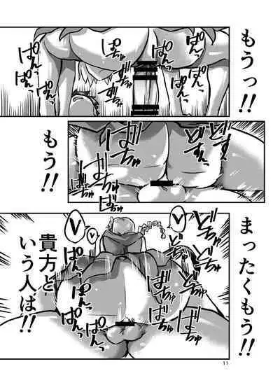 Samataimu to ai no kami