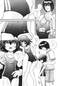 [G-R (Akiyama Kenta)] Dream Catcher (Yumeria)