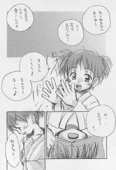 (C68) [ORIGINAL COMPLEX (Matsumura Naoki)] Natsukoi