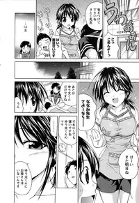 [Abe Tsukumo] Atafuta LOVE