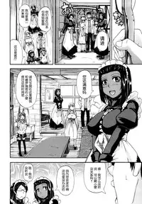 [Takashiro Go-ya] Nyou Dou? Ch.1-3 [Chinese] [小A镶字] [Decensored]