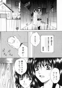 [Arou Rei] Muddy World