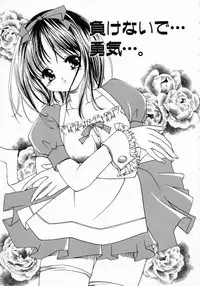 [Yamada Hiyori] Koi no Hajimari wa Haruka Tooku Mukashi no Koto