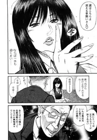 [Hiraoka Ryuichi] Datenshi no Yuuwaku 2