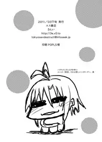 [S Shoten (3e)] Makoto wa Kawaii Fuku ga Suki (THE IDOLM@STER) [Digital]