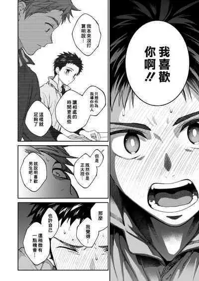 Sensei de Asobou 3-jikanme