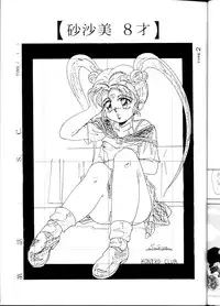 [B.B.C] Tenchi Muyou! Ryou-ou-ki Kaiteiben (Tenchi Muyou!)