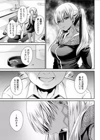 [Shinonome Ryu] Shinjau Kurai no Kairaku o Ch. 5