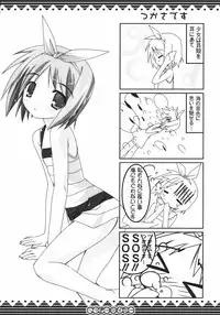 (ComiComi11) [GABALL SCREEN (Yukiusagi)] Lucky Star (Lucky Star)