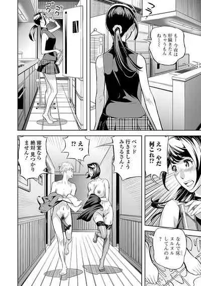 Web Comic Toutetsu Vol. 46