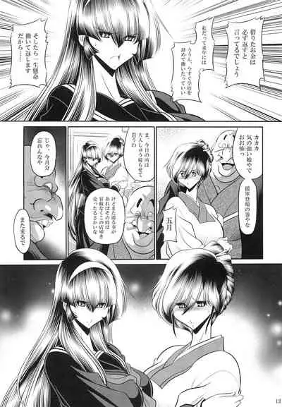 Hahako Hanbouchou Joukan