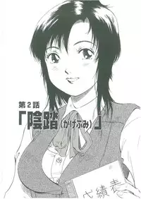 [See.O] Injatachi no Meikyuu