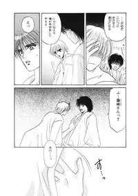 [Hoshizaki Ryuu] Junan Na Hibi