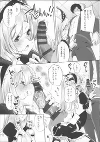 [Thomas] Kimi ga Tame Kokoro Gesyou