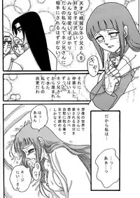 [Neji Hina no Sekai (Kuuya)] Naruto Airen (Naruto)