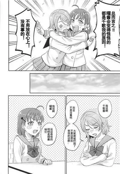 YOU CHIKA XOXO